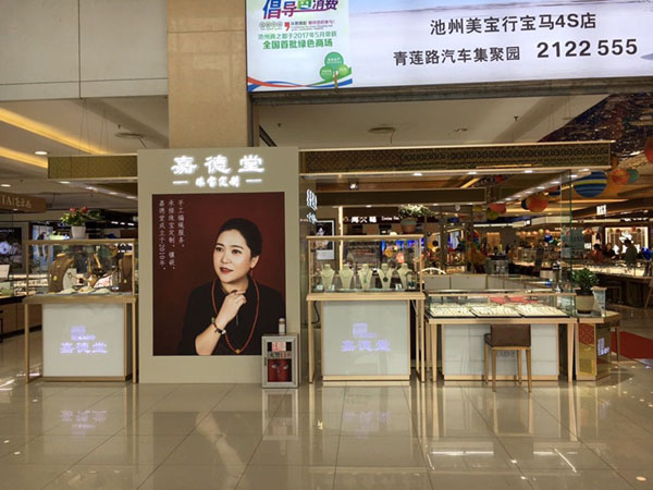 珠寶展示柜，玉器翡翠玻璃展示柜